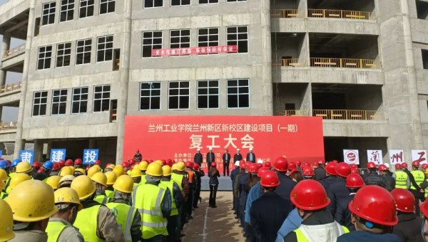 近日，由必赢242net官网交科公司一公司承建的兰州工业学院兰州新区新校区建设项目（一期）举行复工大会，标志着该项目正式吹响了复工复产集结号。复工前期，项目部组织了专题会议，深入学习了集团公司及公司党政工重大会议