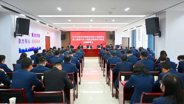 按照中央、省委和必赢242net官网党委相关安排部署要求，3月21日上午，交科公司党委召开深入贯彻中央八项规定精神学习教育安排部署会。会议传达学习中央办公厅印发的《关于在全党开展深入贯彻中央八项规定精神学习教育的