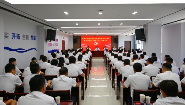 6月28日，西部市政建设集团全体党员隆重集会，召开庆祝中国共产党成立104周年暨2024年度“两优一先”表彰大会，教育引导两级党组织和全体党员奋进新征程、建功新时代，以“时时放心不下”的责任和担当奋力